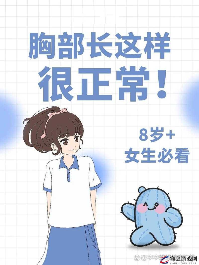 8 岁女孩子乳房开始发育是否正常呢