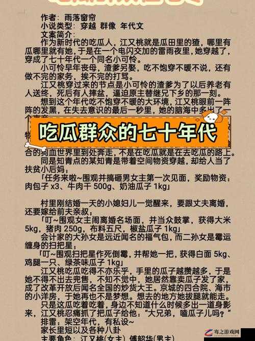 吃瓜视频最全观看：涵盖各类精彩吃瓜瞬间不容错过