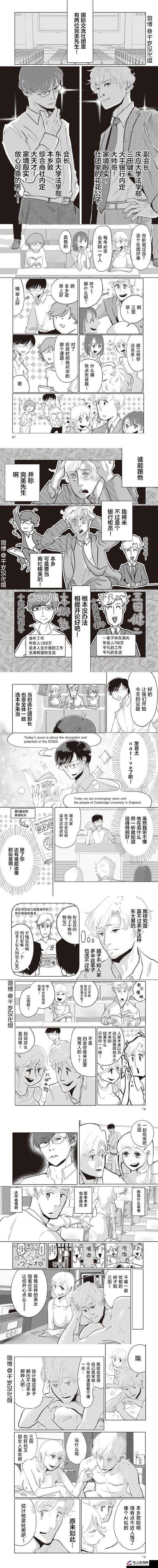 61 漫画免费漫画页面弹窗：带来精彩漫画世界