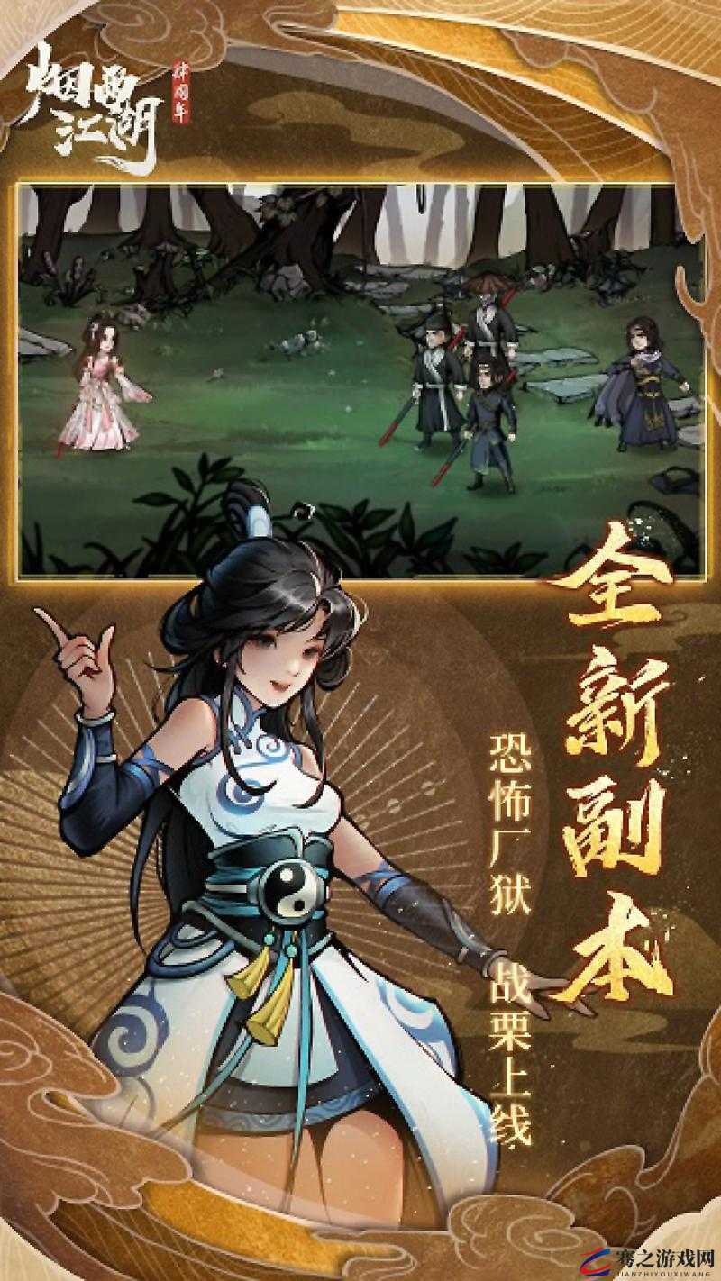 烟雨江湖武侠RPG，泰安镇——泰山脚下的武侠圣地与神秘必经之地