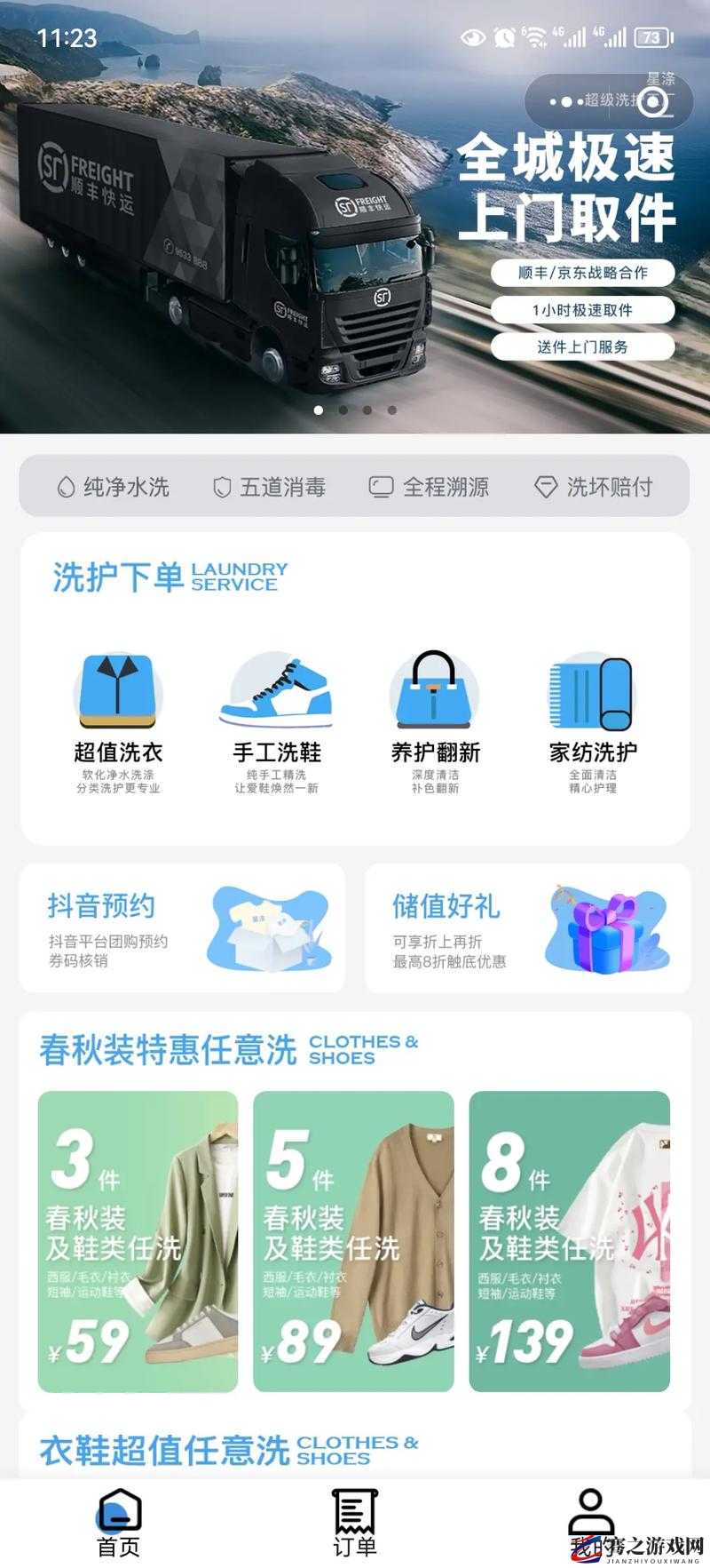 干洗店的小信 1-2-探索干洗背后的温暖与贴心服务之旅