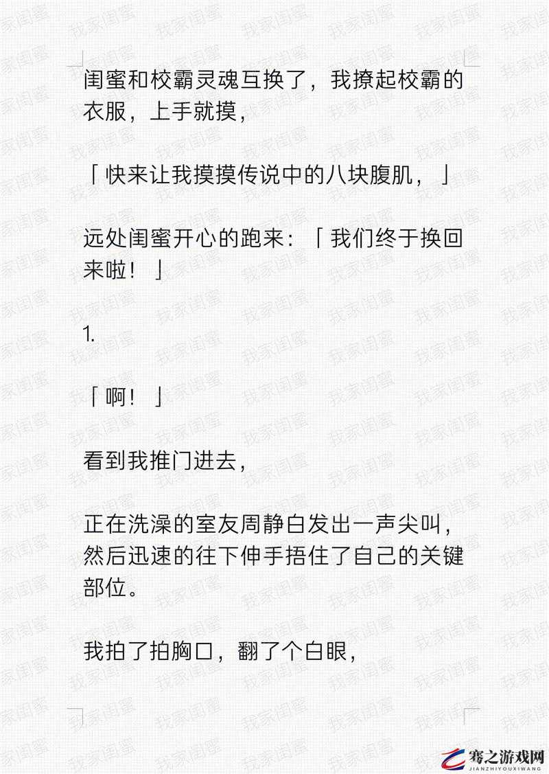 班长要求我吃其胸部并摸其奶的荒唐经历