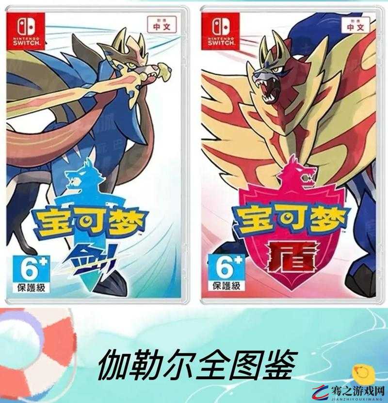 精灵宝可梦剑盾游戏确认不支持3DS掌机，玩家需转向Switch平台