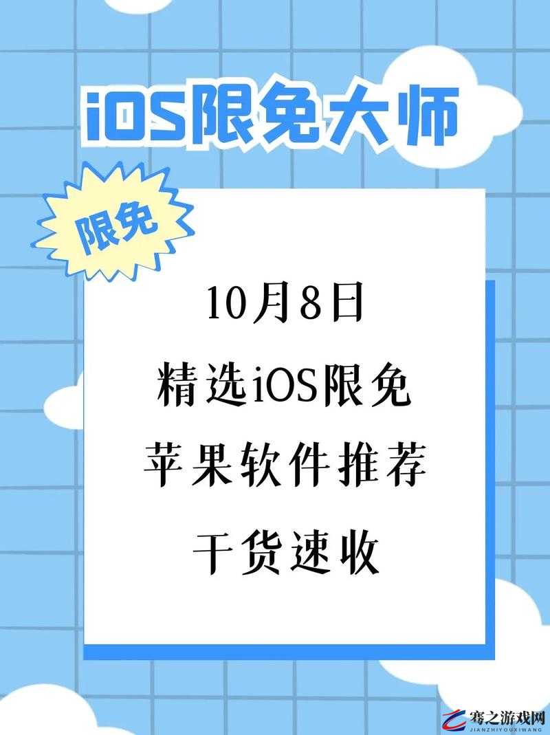 十大黄台禁用软件APP 下载 IOS：相关内容介绍及注意事项