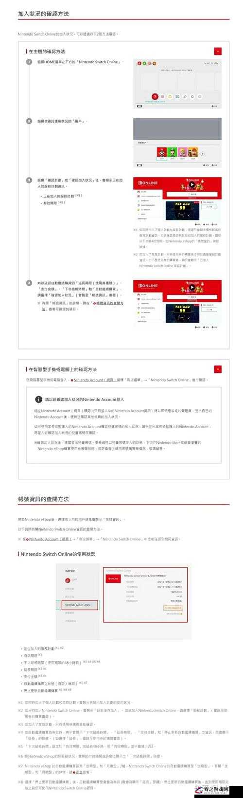 Switch换区对会员服务的影响，全面解析及操作注意事项指南