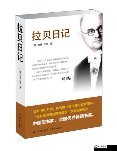 贝拉摩尔的研究日记，揭秘其在科学探索与知识积累中的重要作用