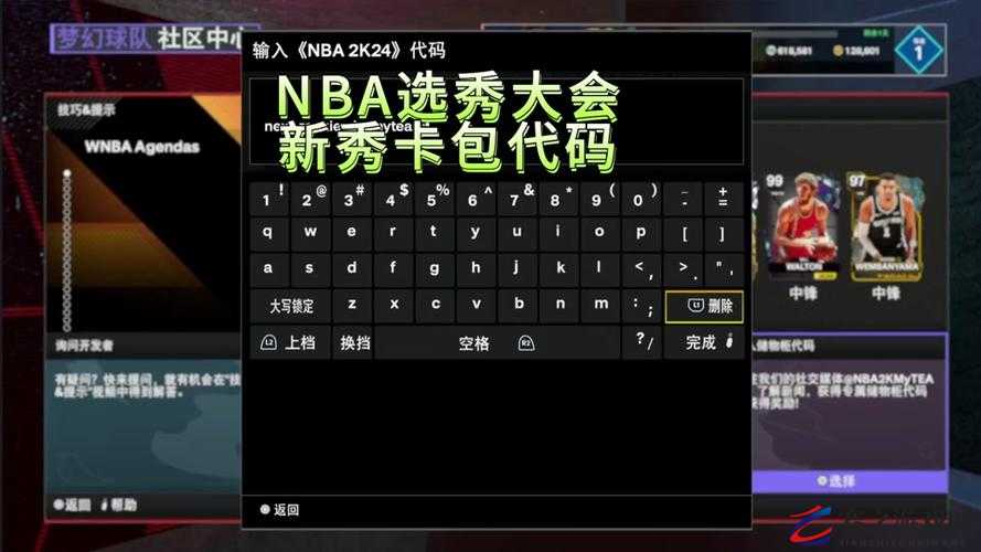 NBA 2K20储物柜代码，解锁游戏惊喜，深入探索篮球策略与玩法