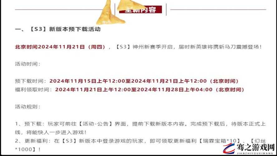 一起超 17c 今日发布：全新内容震撼登场