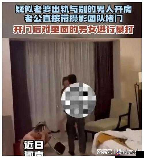 女子出轨？：完整视频疯传网络，究竟发生了什么