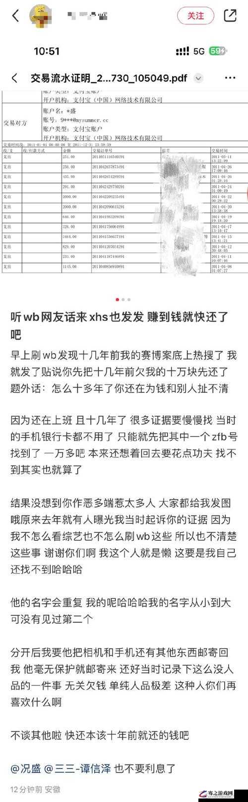 热门事件 51 吃瓜年度报告：深度解析背后的真相与影响