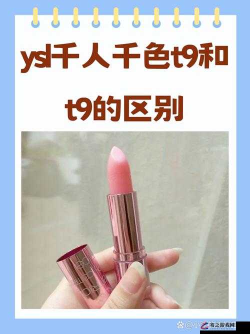 ySl 千人千色 t9t9t9t9：探索色彩与个性的奥秘