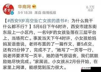 小孩半夜喂姐姐吃钢筋：这背后究竟隐藏着怎样的故事