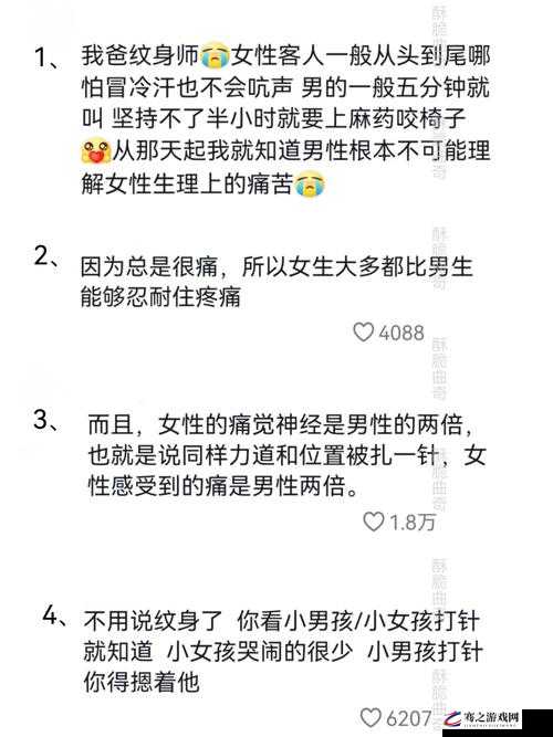 女生越痛却为何男生速度反而越来越快之迷思探讨