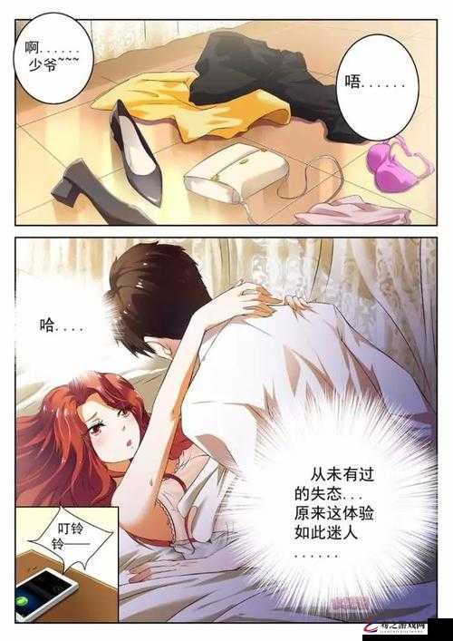 轻轻挺进少妇体内漫画软件：独特漫画体验等你来