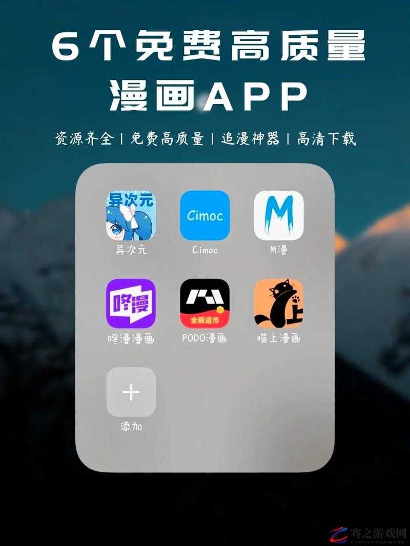 免费看动漫的app大全：涵盖丰富资源的动漫应用集合