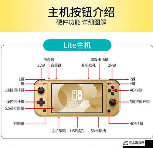 任天堂Switch游戏机首次开机与基础设置详细教程指南