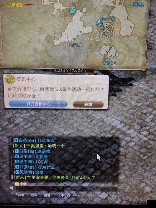 FF14开启跨服传送功能，玩家踏上探索无限可能与奇遇的冒险之旅