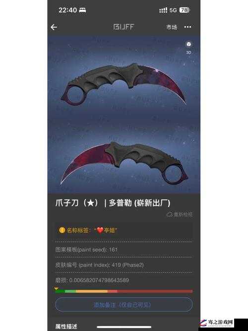 CSGO游戏中爪子刀与锯齿爪刀，外观、性能及使用感受的全面对比分析