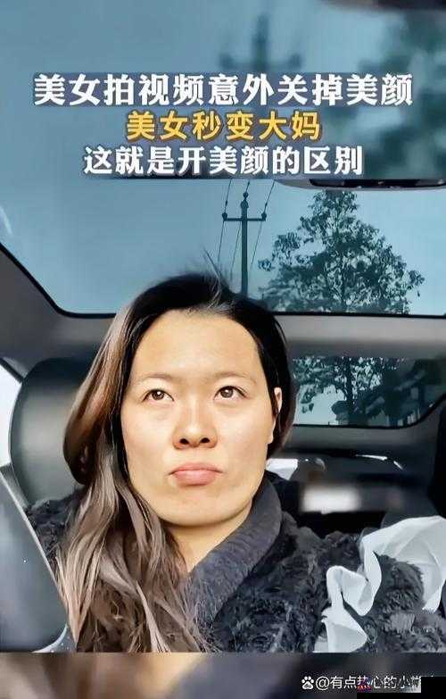 白嫖女主播，小扫货的尴尬遭遇：她究竟是怎么做到的？