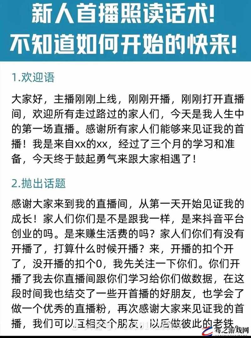 啊灬啊灬啊灬快灬高潮了抖音：激情无限，畅享极致体验