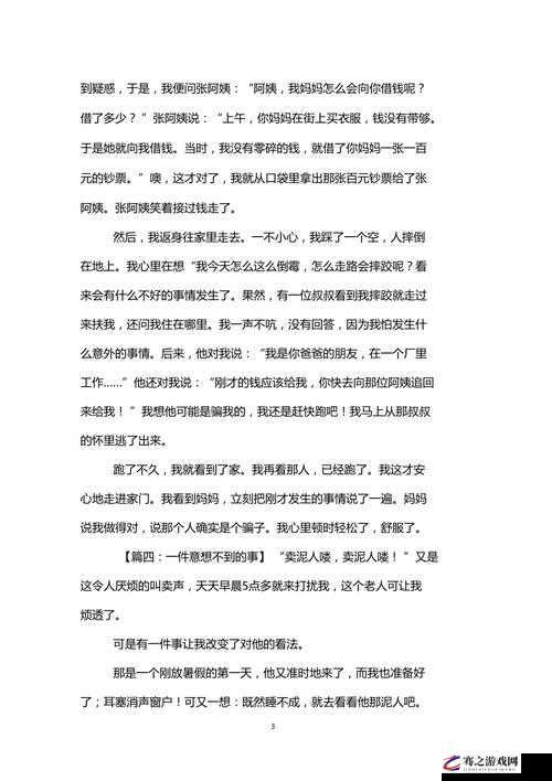 我被 9 个建筑工人抬到茶几上之后发生的一系列意想不到的事