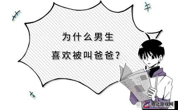 爸比老公大两倍儿媳妇叫什么：探寻家庭关系中的称呼难题