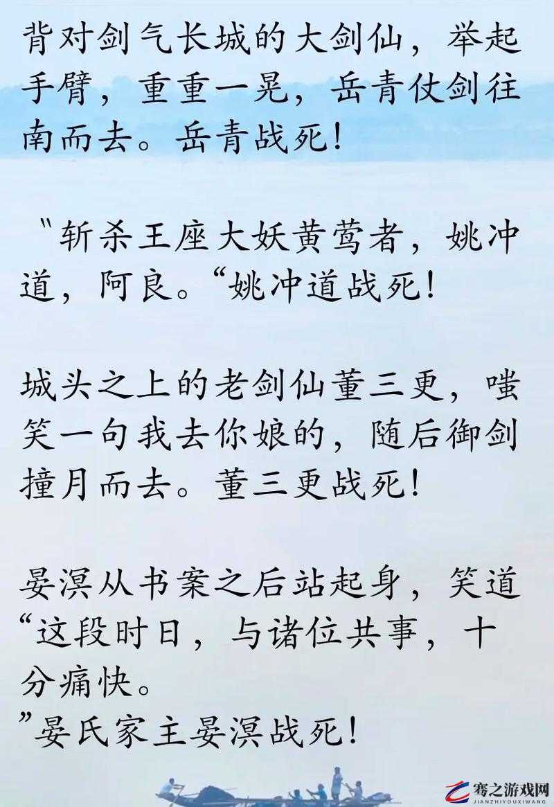 玄元剑仙飞升后是否仍能实现肉身成圣的终极修行目标探究