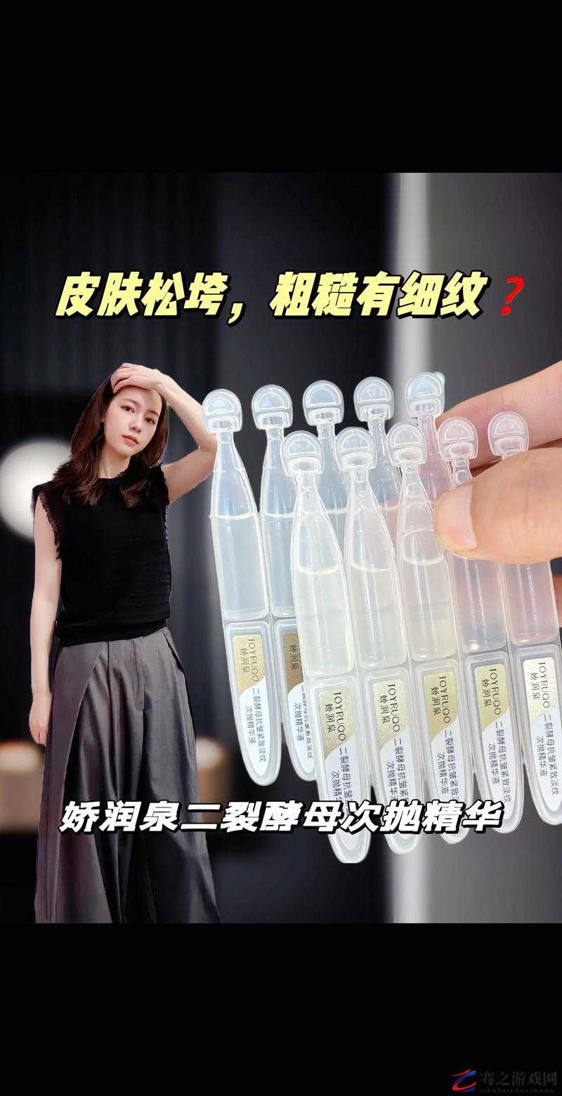 使用久久久国产精华液，肌肤水润紧致焕发光彩