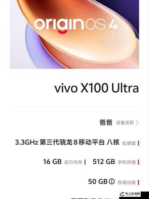 黄金软件下载 3.3 版 vivo：专业便捷高效的软件下载平台