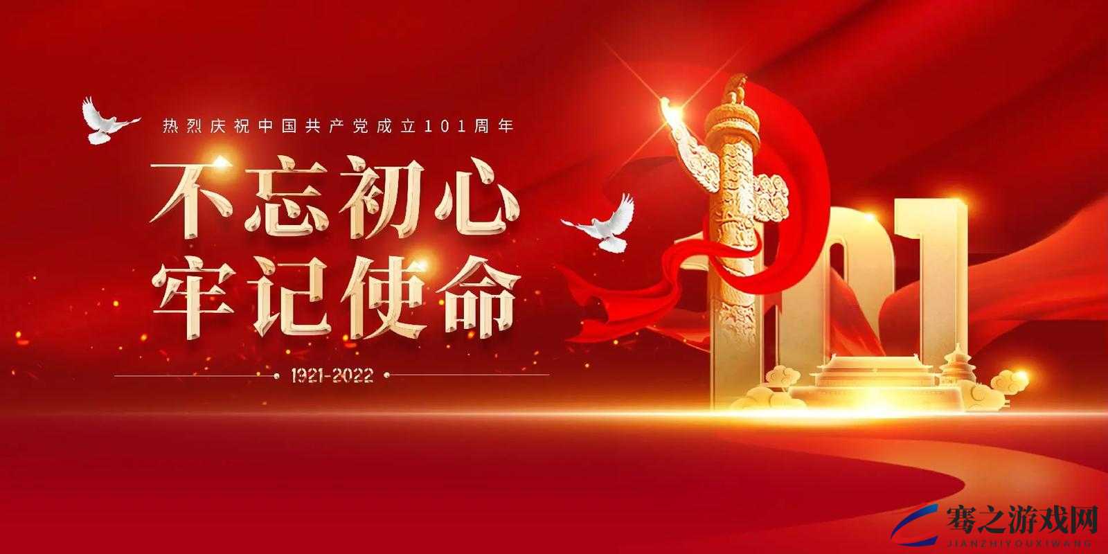 抖阴五周年：不忘初心，砥砺前行