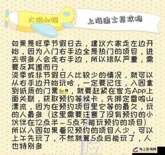 糖果缤纷乐体力耗尽解决方案，全面攻略与高效恢复策略指南