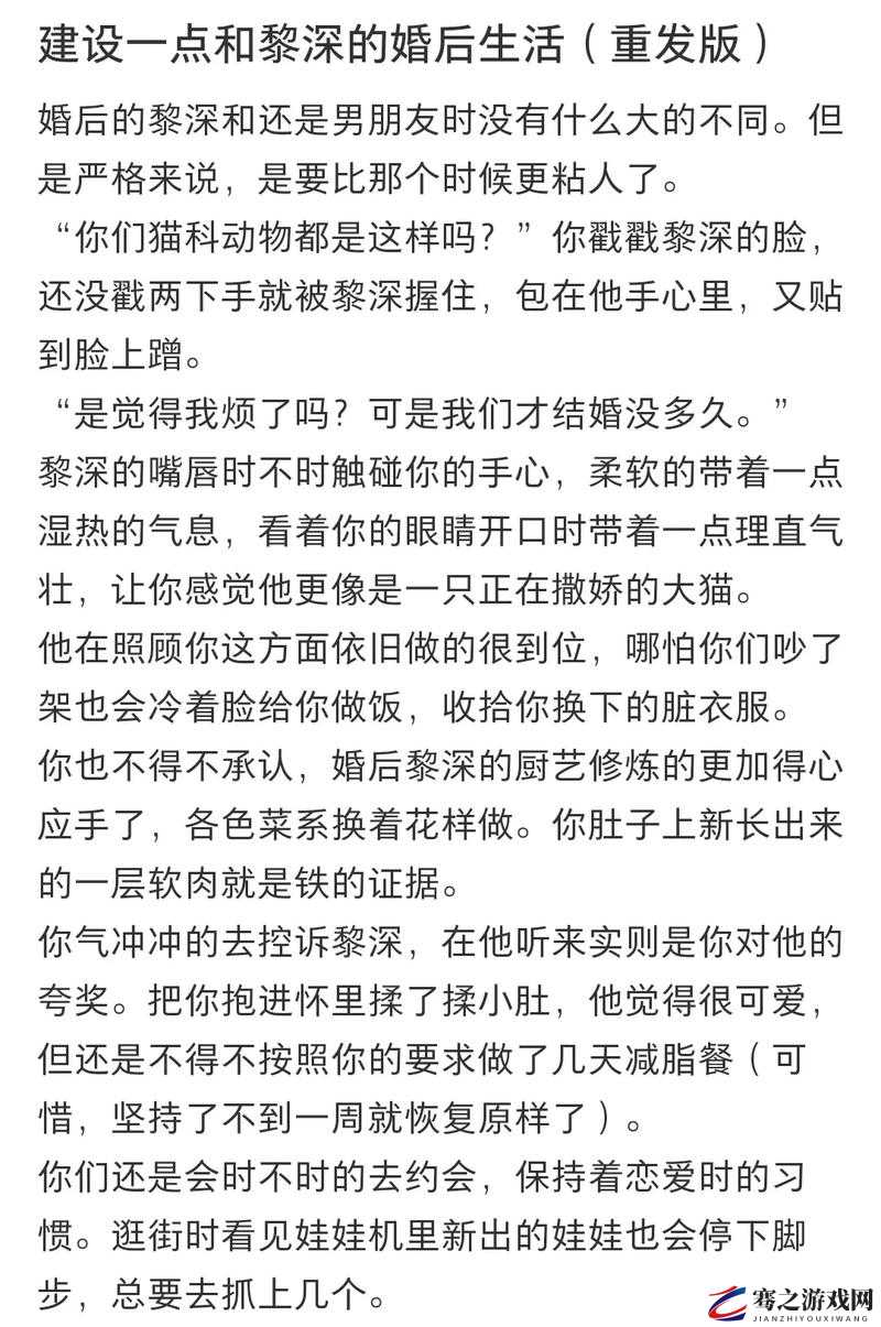 黎深婚后生活：幸福时光中的点点滴滴与成长蜕变