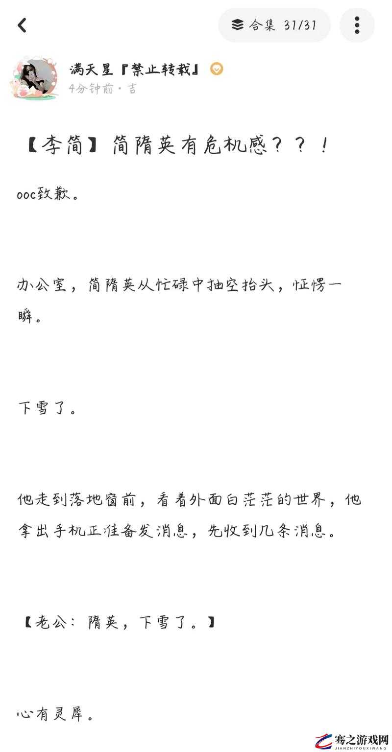 李玉因吃醋发简哥微博引发的故事