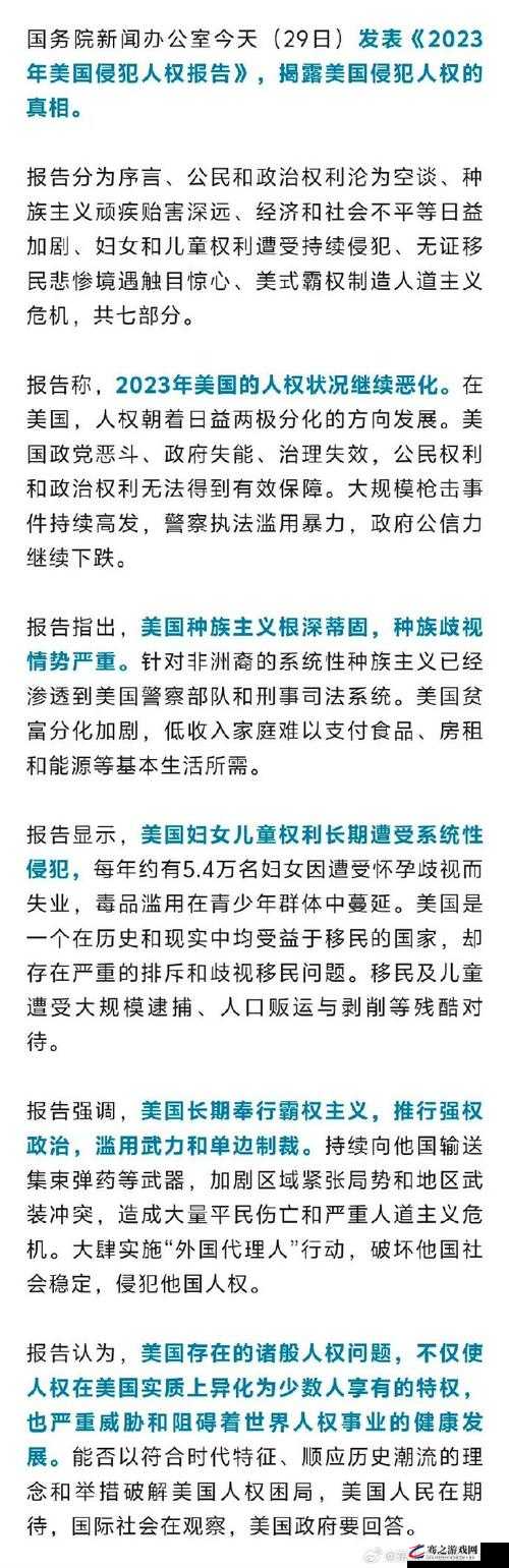 门事件在线观看：揭示真相还是侵犯隐私？