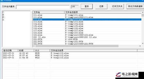 靠比较件软件免费下载：相关信息及获取途径介绍