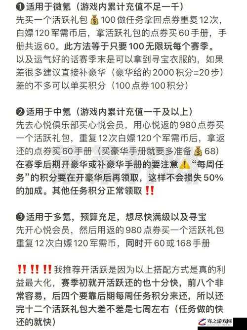 赛季手册积分的作用详解，解锁奖励、提升等级与获取专属道具