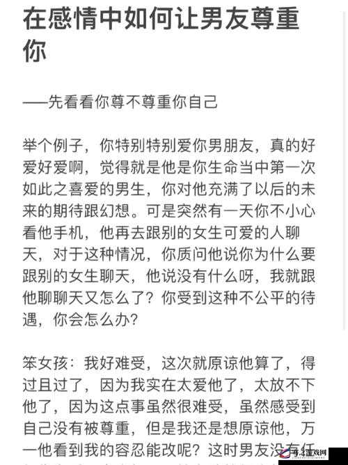 男朋友在车里要你是不是不尊重你：深入探讨情感尊重与边界