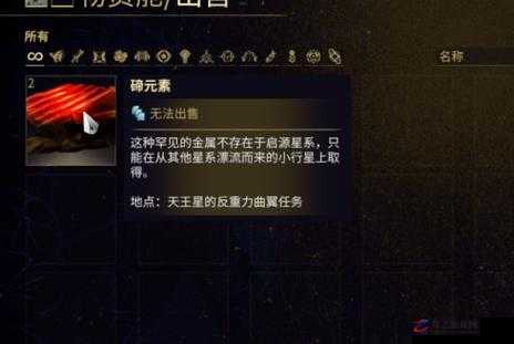 Warframe游戏中高效刷取碲元素的方法与策略详解