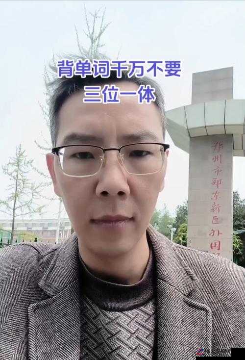 坐在学霸的鸡上背单词双楠：开启高效学习之旅