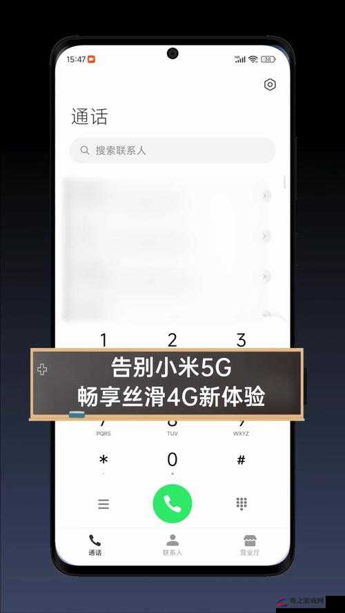 一直 5G 一直奭 5GBuzz：畅享极致 5G 新体验