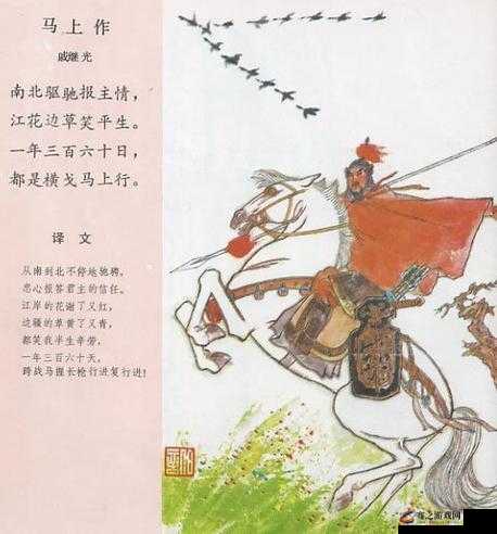 在马上做的古文：关于骑马时创作的古代文学作品的深入探讨