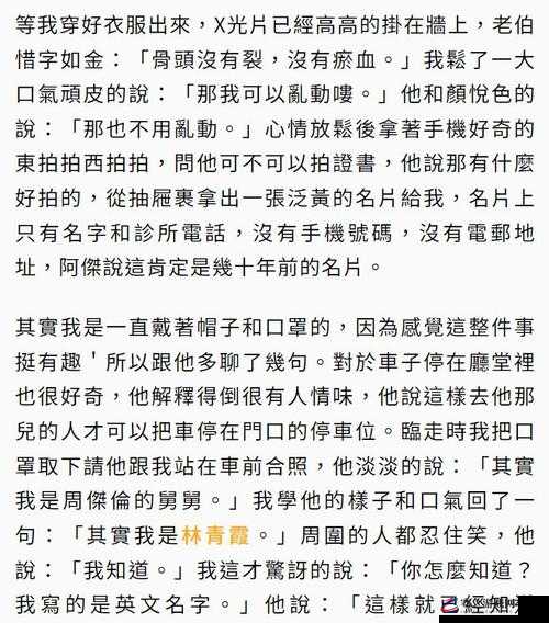 吃了春晚药后能忍住吗：探寻背后的神秘力量与心理挑战