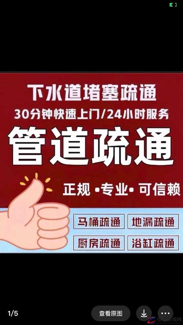 我的下水道堵了，你能帮我疏通吗？紧急求助