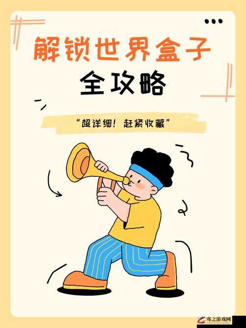 图加任务全攻略，解锁无限创意与极致乐趣的双重游戏体验指南