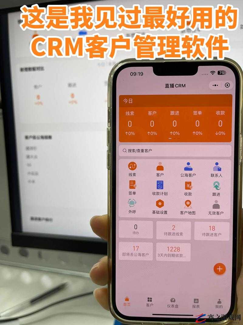 国内永久免费 CRM 系统 Z 在线：引领高效客户管理新潮流