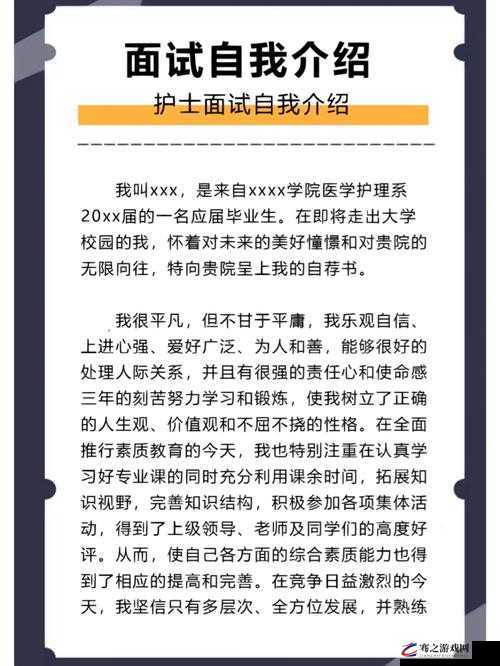 XXXX 日本人护士下载相关内容及详细介绍