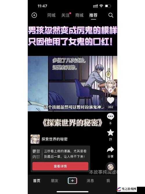 探索成人领域的神秘世界：禁漫 羞羞 漫入口，你准备好了吗？