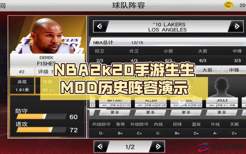 NBA 2K20游戏内改名全面指南，步骤详解与操作技巧