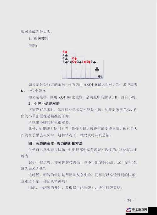 免费做运动视频扑克视频教程：揭秘高手的秘密技巧