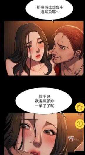 Running Away 漫画免费精彩呈现不容错过